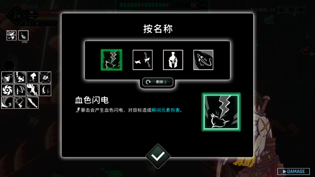 《X入侵者/X Invader》V0.8.5|官中|支持键鼠.手柄|容量387MB插图4