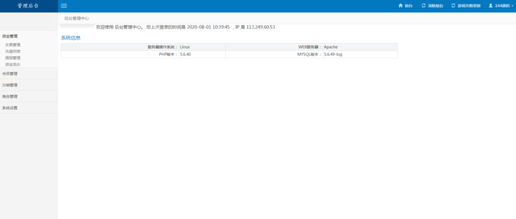 H5全民奇宝 里面对接了 码支付 微信官方支付 源码程序下载插图6