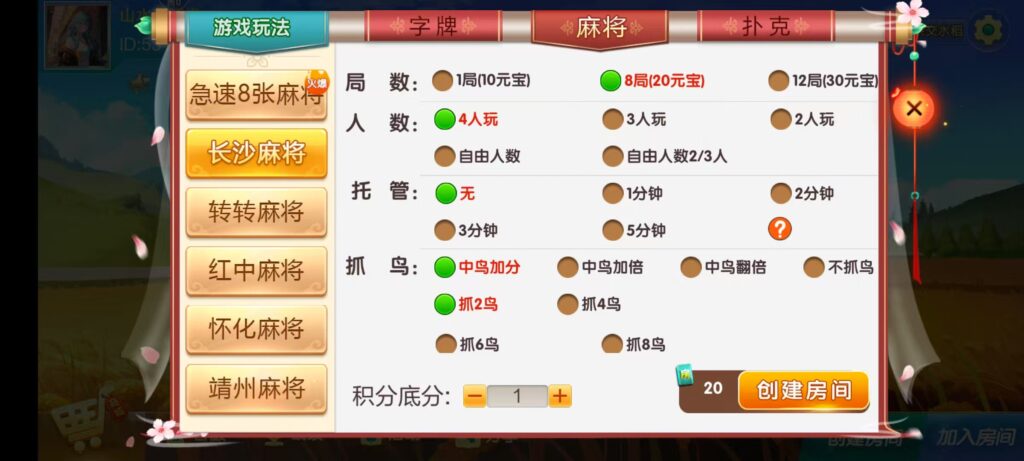 七星怀化棋牌,七星地级市怀化麻将扑克字牌房卡端13子游戏+亲友圈乐豆模式+防沉迷模式+比赛模式+双端+视频教程插图8