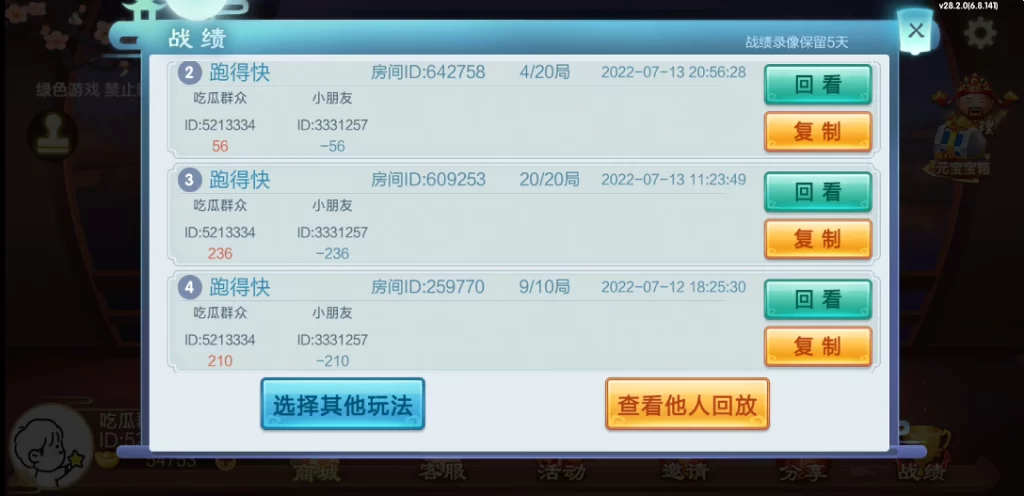 七星山西地区,晋中吕梁临汾忻州大同运城七星房卡端+亲友圈+比赛模式插图7