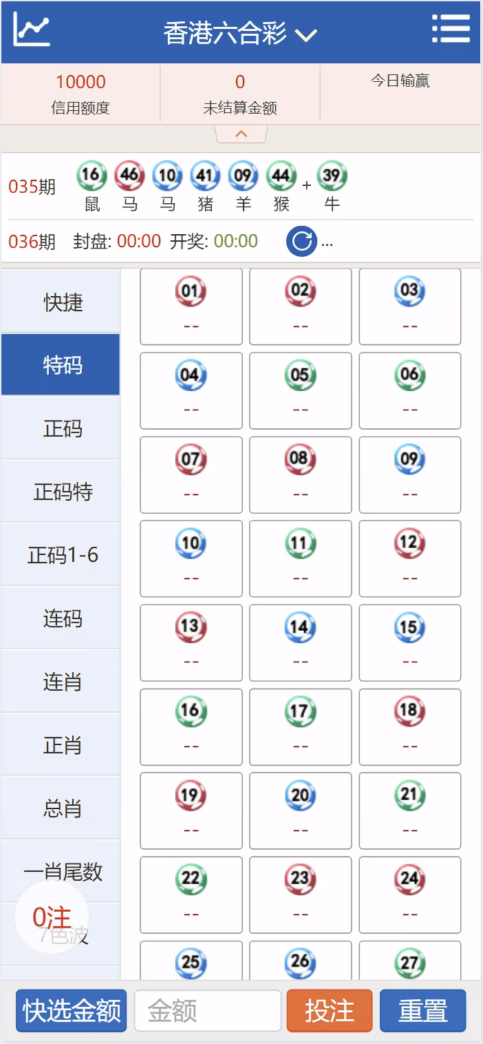 三合一六合彩信用盘源码+搭建教程-各种盘口搭建,软件开发,维护,定制