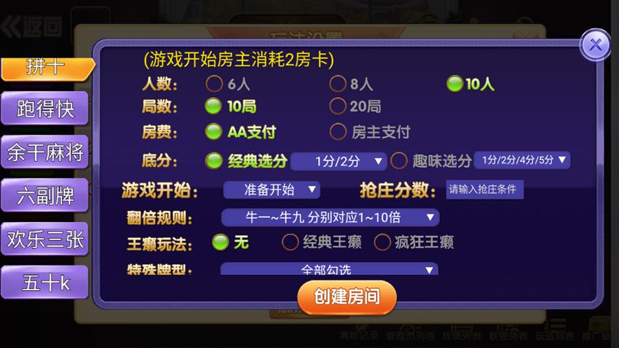 新版亲友圈QP完整组件双端app文件插图1