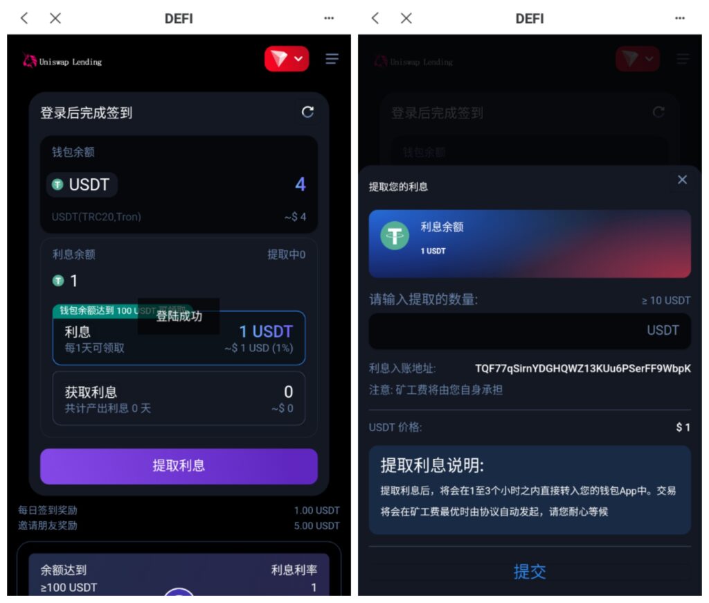 多语言usdt质押授权秒U系统/质押生息系统/trc/erc/bsc三链授权-各种盘口搭建,软件开发,维护,定制