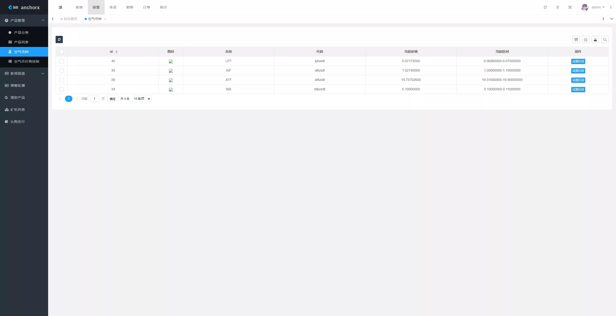 【AnchorX交易所】多语言交易所+币币交易+期权合约+永续合约+新币申购+矿机理财+C2C+前端UNIAPP插图9