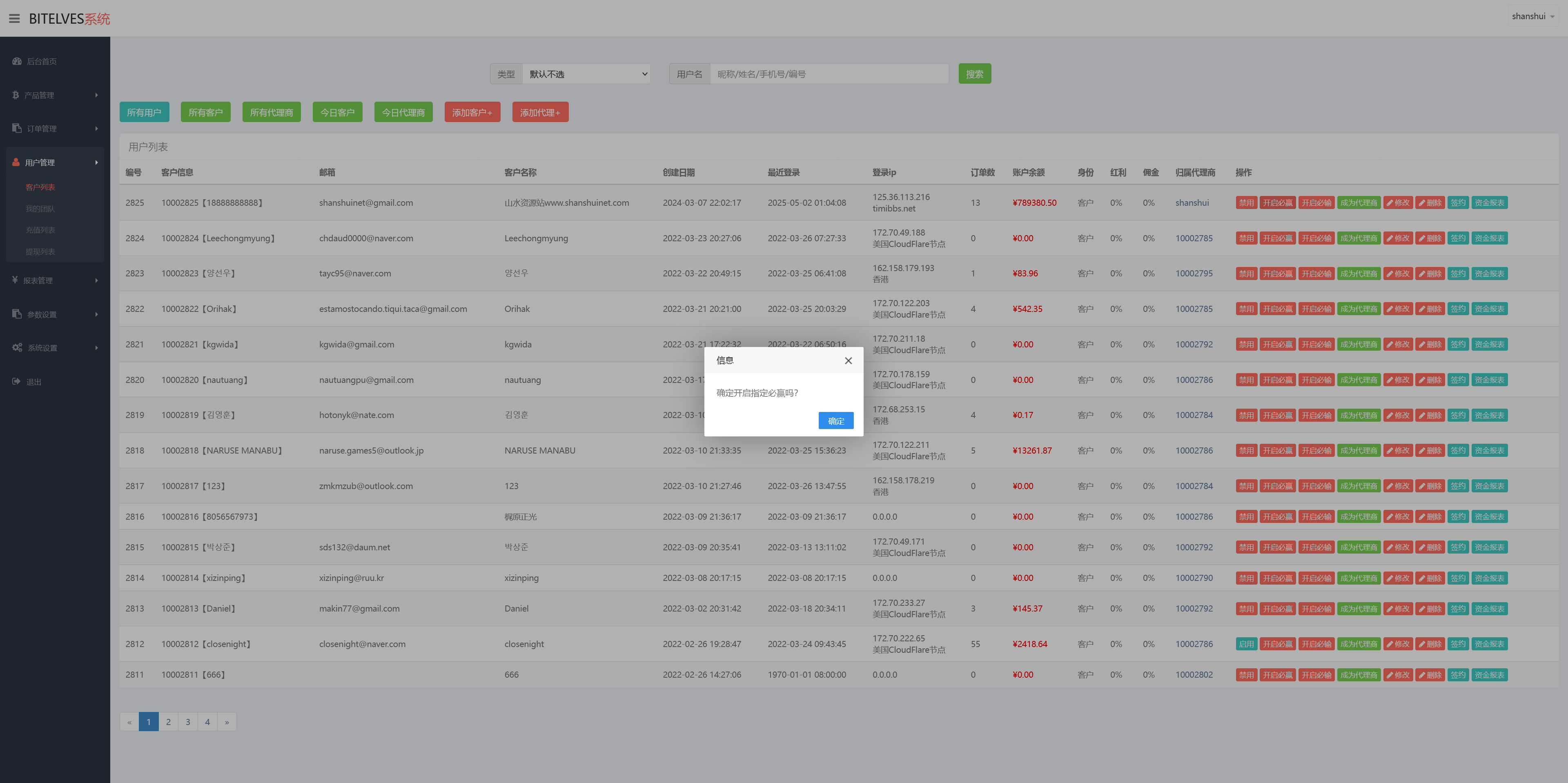 magiczone多语言微盘微交易所源码/秒合约微盘/外汇微盘系统/带质押理财功能+盈亏风控/前端html+后端PHP+搭建教程插图17