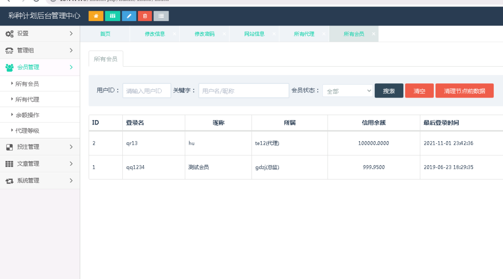 海南一定二定OA彩票系统源码资源完整插图4
