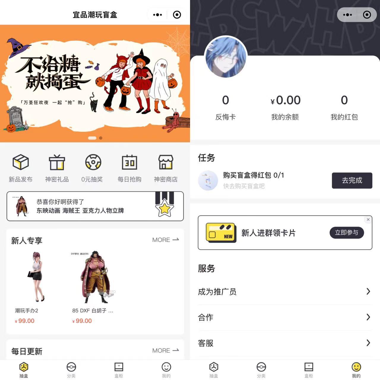 宜品一番赏盲盒抽奖源码小程序＋视频教程-各种盘口搭建,软件开发,维护,定制