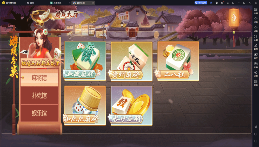 创胜系列名聚天下带H5版本 带机器人插图3