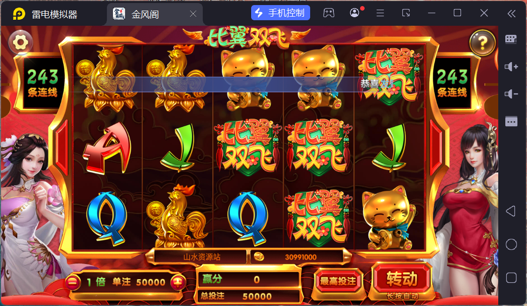 h5创胜最新免授权电玩版本/机器人陪玩/服务器打包/解密脚本/视频教程插图23