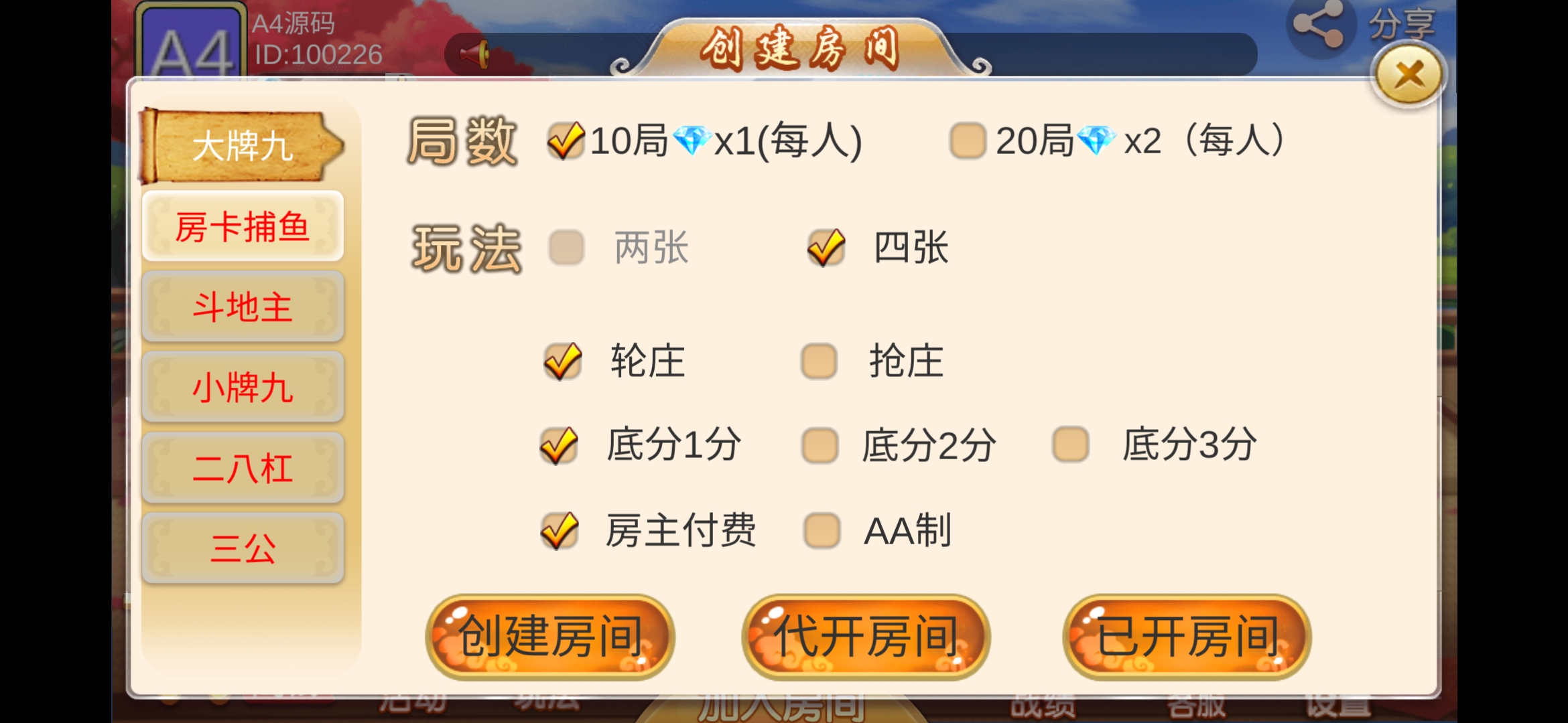 最新双创互娱v3.3全套数据 无删减可搭建 深空二开+安卓+苹果+带俱乐部插图5