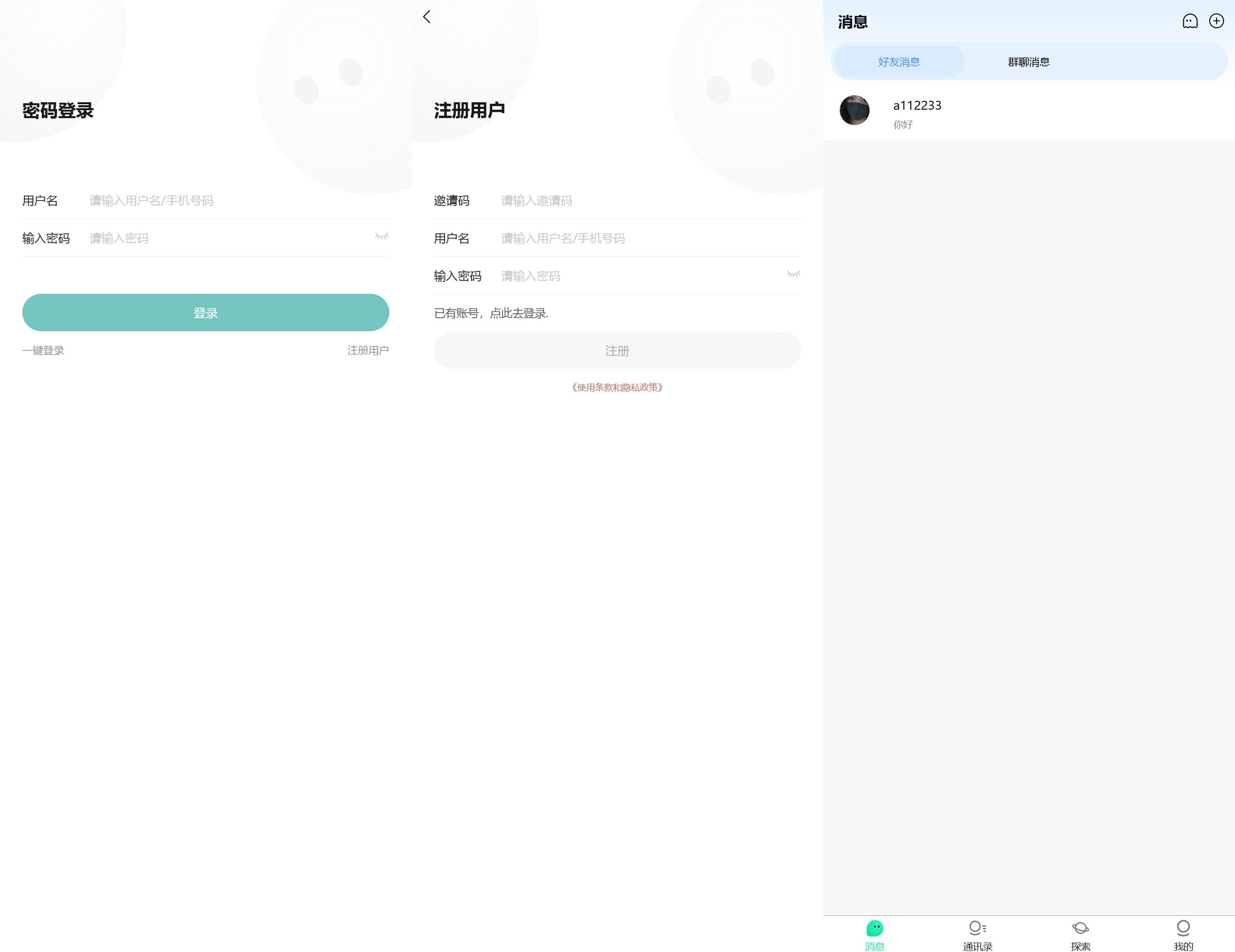 h5乐乐即时通讯扫雷/搭建教程/源代码/可打包APP-各种盘口搭建,软件开发,维护,定制
