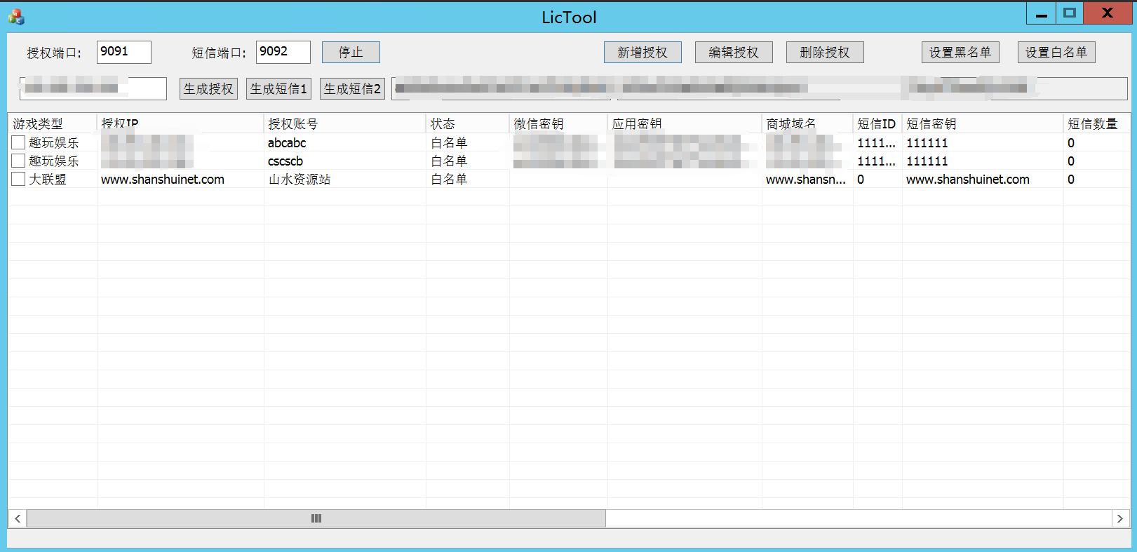 微乐奇迹熊猫三UI客户端完整授权工具-各种盘口搭建,软件开发,维护,定制