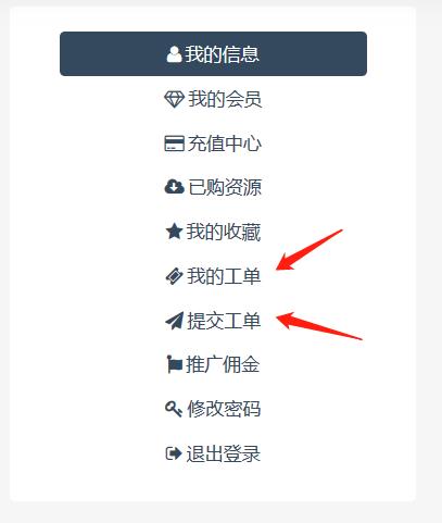 wordpress工单系统插件汉化版 wp工单系统中文版-各种盘口搭建,软件开发,维护,定制