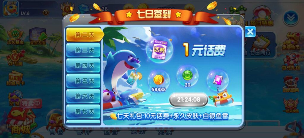 街机疯狂捕鱼源码 cocos creator插图11