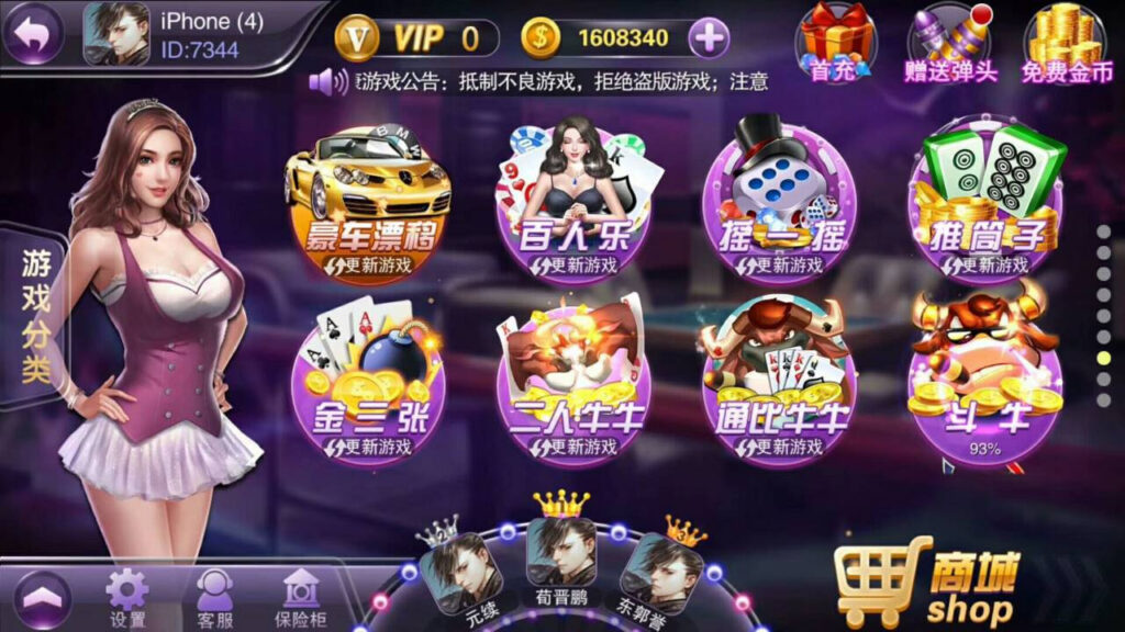 富贵电玩3运营级棋牌完整组件 至尊版+国际版+旺旺版三款双端APP【完美运行】插图3