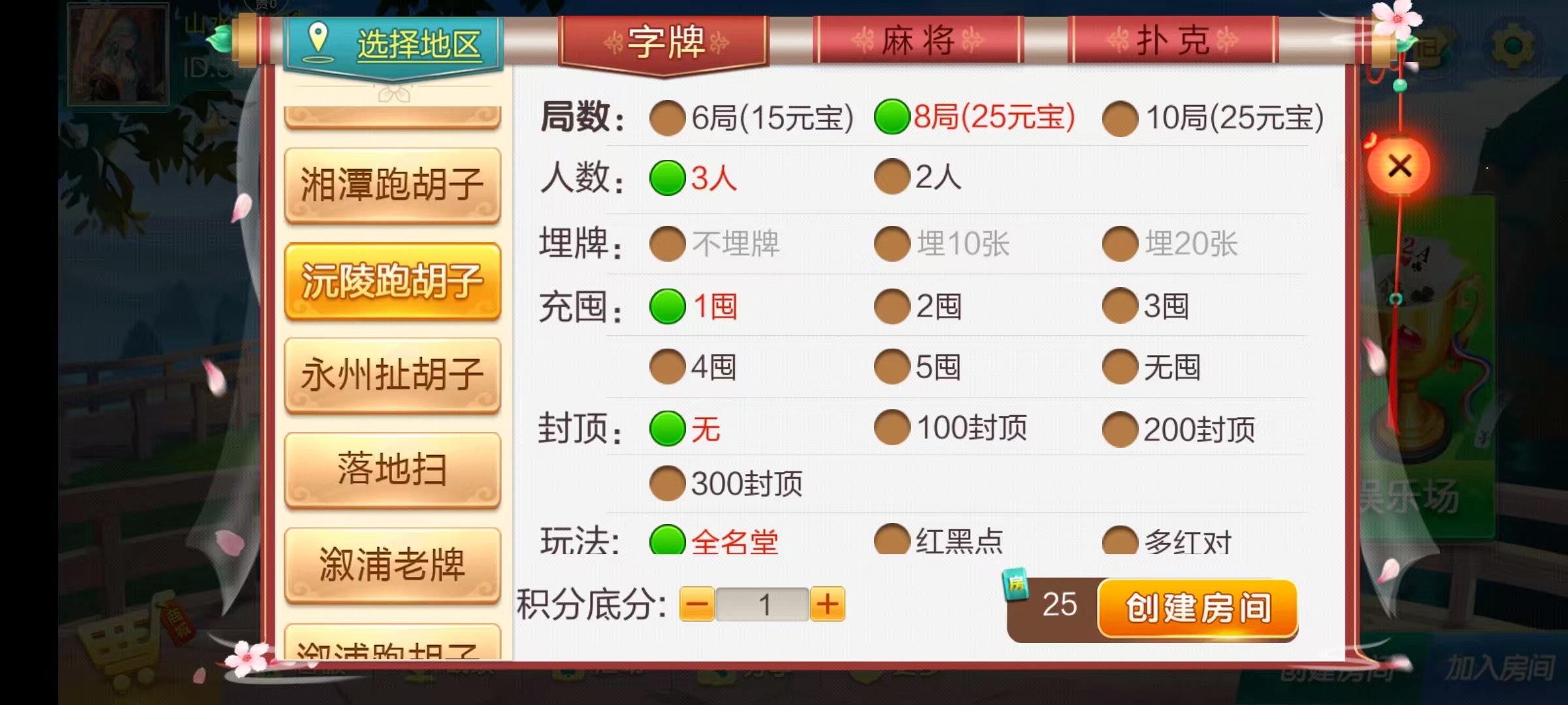 七星湖南地区,衡阳邵阳怀化娄底湘潭张家界七星端+乐豆模式+视频教程插图3