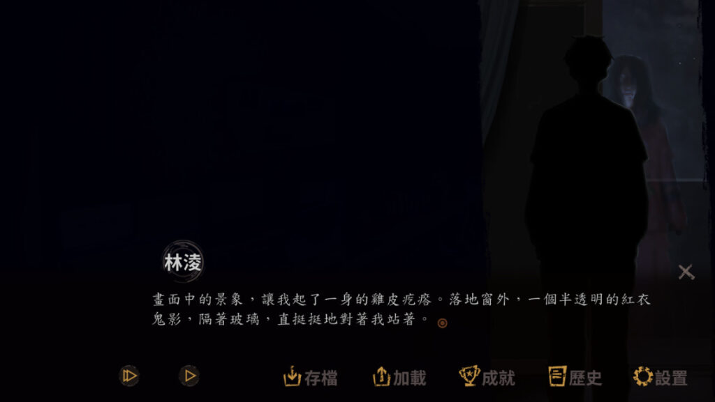 《夜嫁/Hell Wedding》免安装中文版插图3