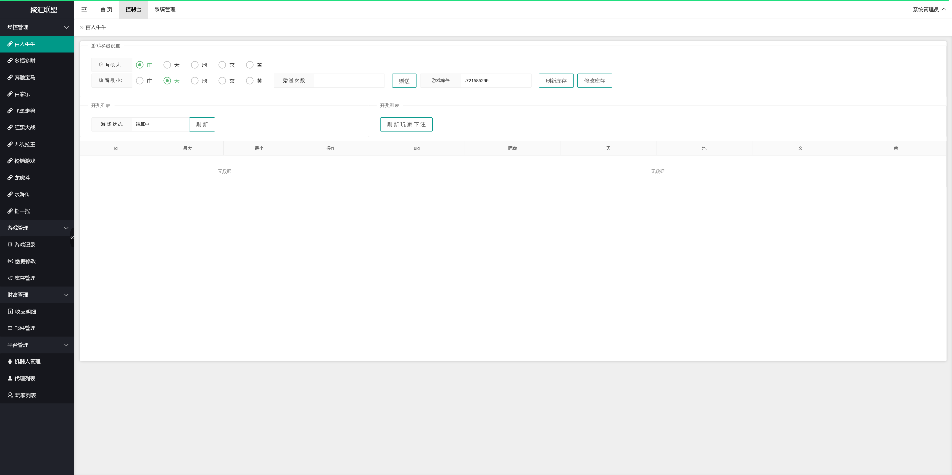 正版63棋牌组件/后台控制/H5安卓苹果三端+搭建教程插图86