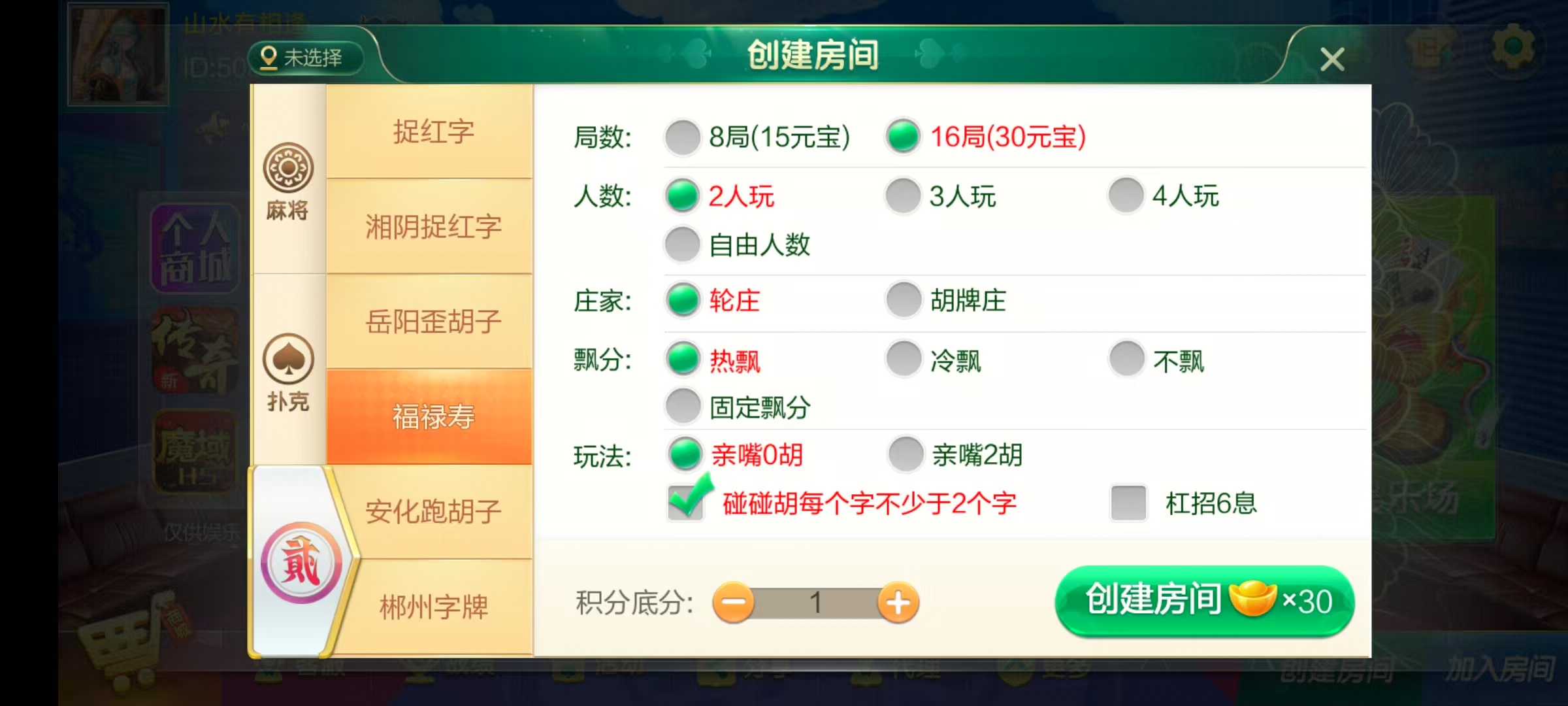 七星湖南地区,岳阳郴州常德株洲益阳长沙永州湘西七星端+乐豆模式+视频教程插图46