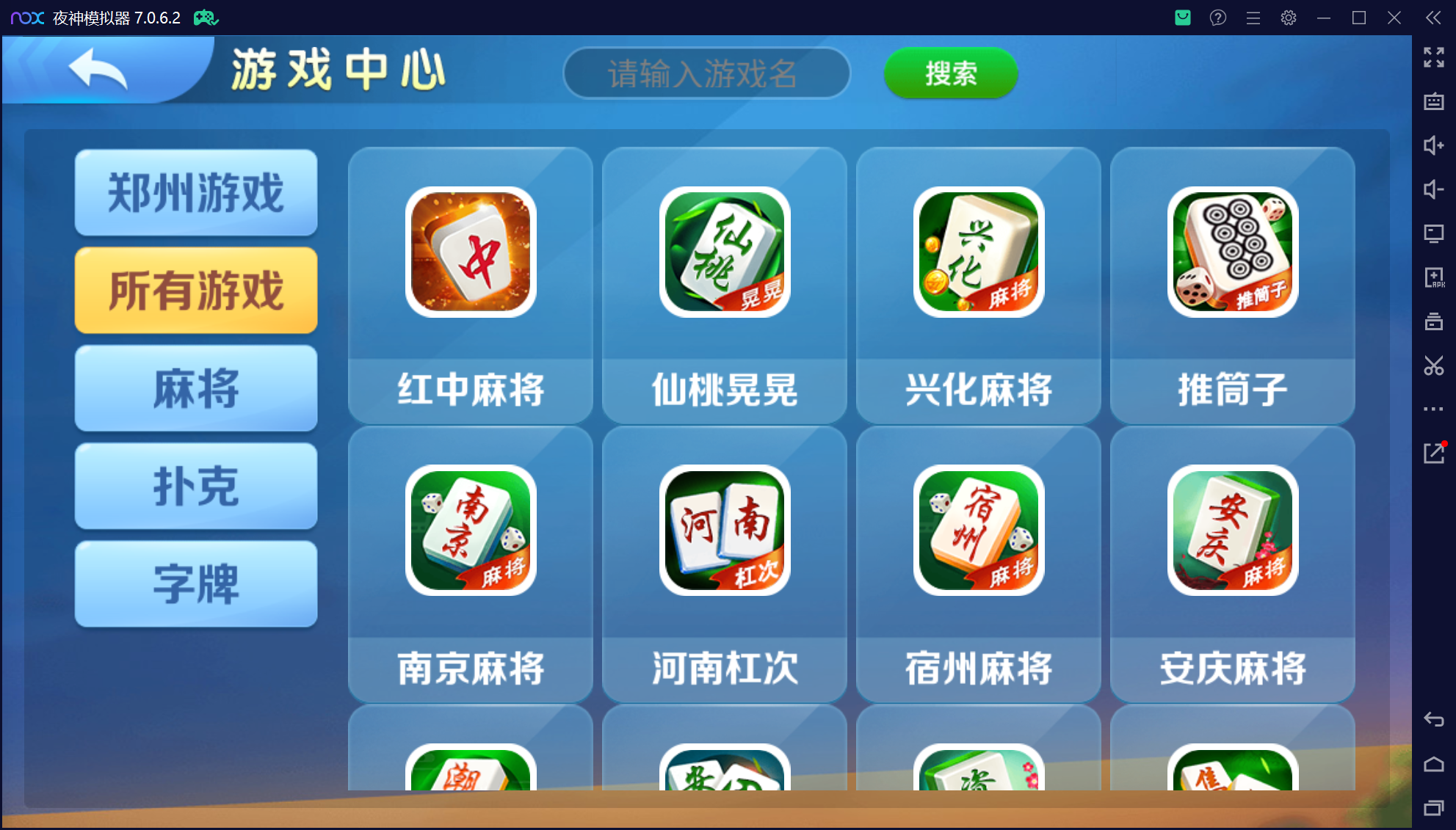 微乐三友奇迹熊猫房卡联盟50+子游戏，真实完整可用+控制+机器人+安卓苹果双端+搭建教程插图78