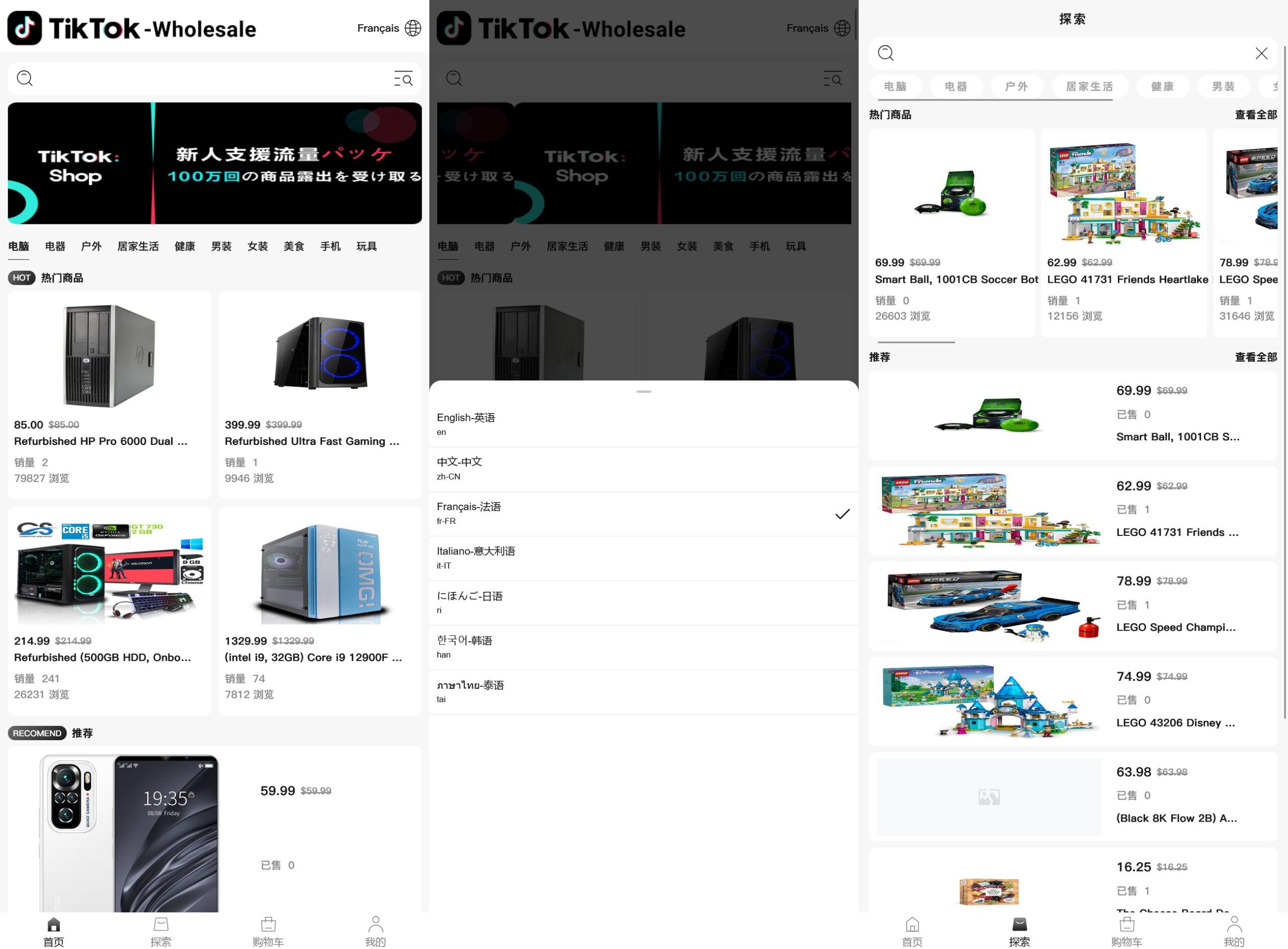 多语言tiktok电商商城php版本/两套引导页/完整商城数据+完整教程-各种盘口搭建,软件开发,维护,定制