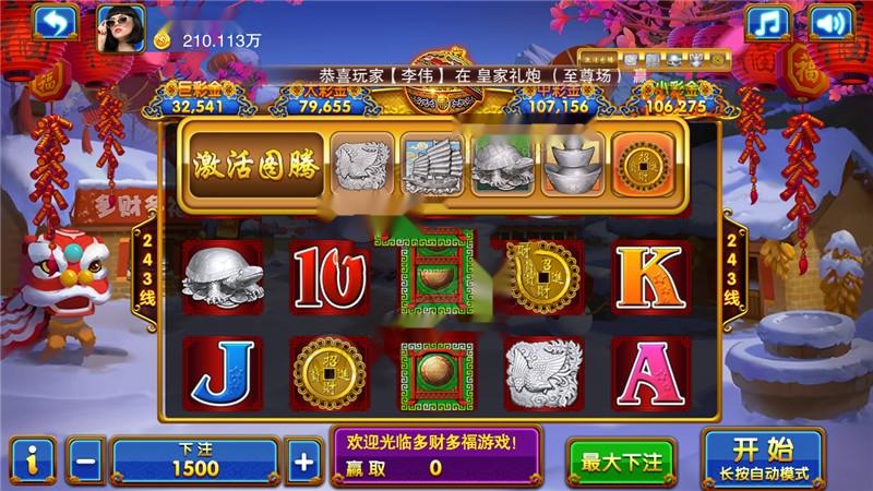 【服务器直接打包】富贵3封神榜星河娱乐棋牌游戏完整数据插图12