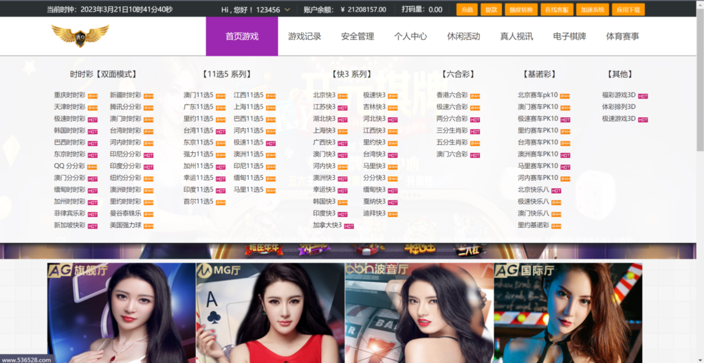 大富二开全新UI/高仿双赢迪士尼/简单权限控制/六合彩自动结算/修复版插图3