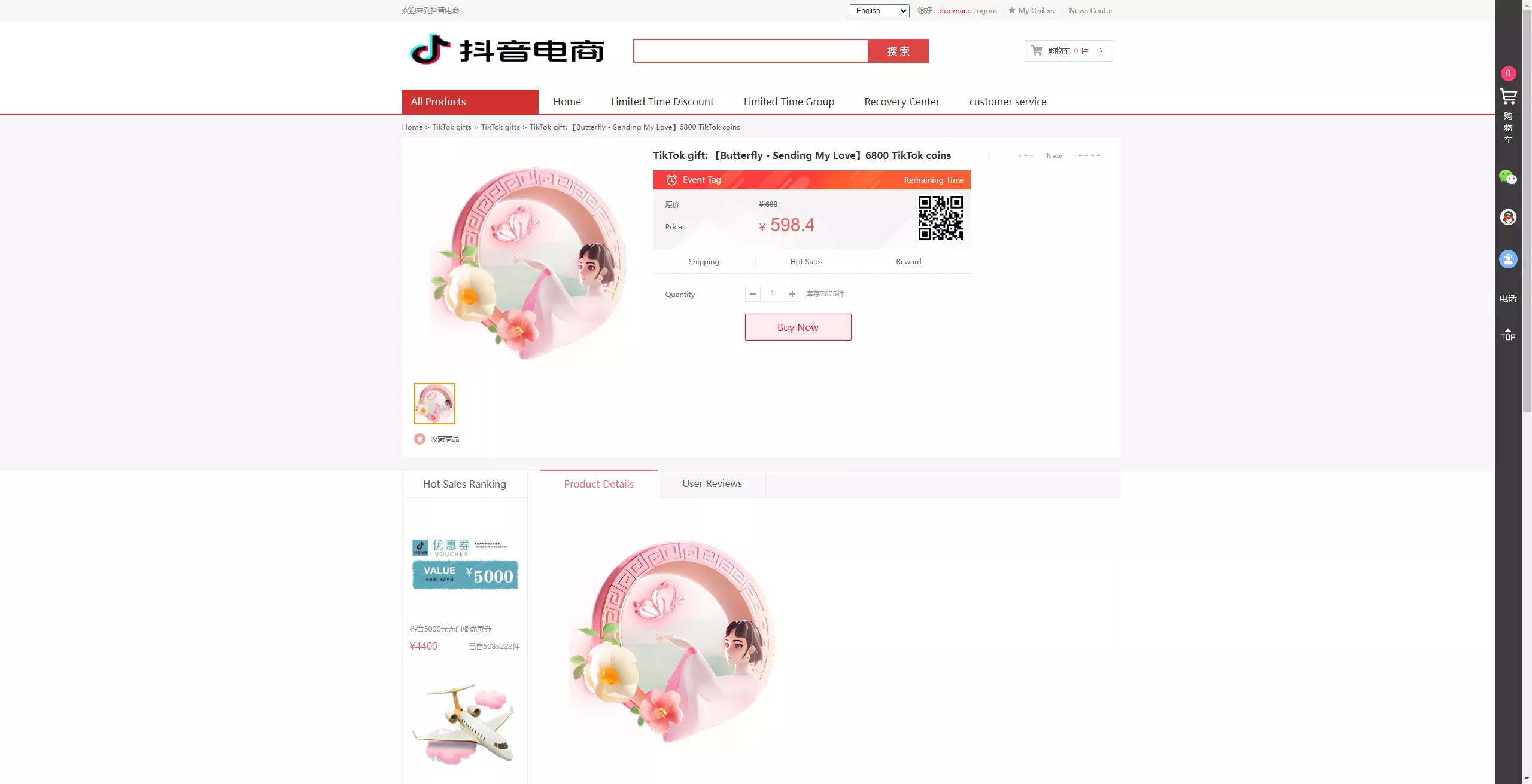 【抖音电商卷抢购回收】抖音电商投资理财+多语言回收商城插图6