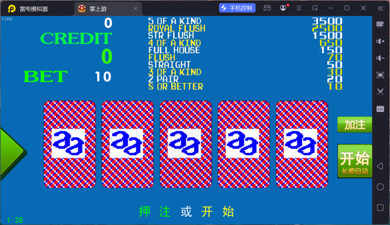 掌上游完整运营组件/群控单控/安卓苹果双端+搭建教程插图25