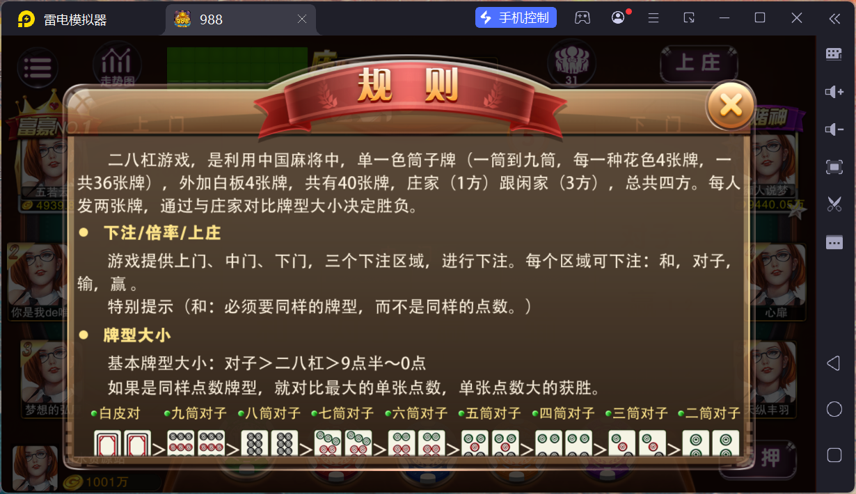 富贵5系列大满贯UI/独立银商端/安卓苹果双端/后台控制+搭建教程插图36