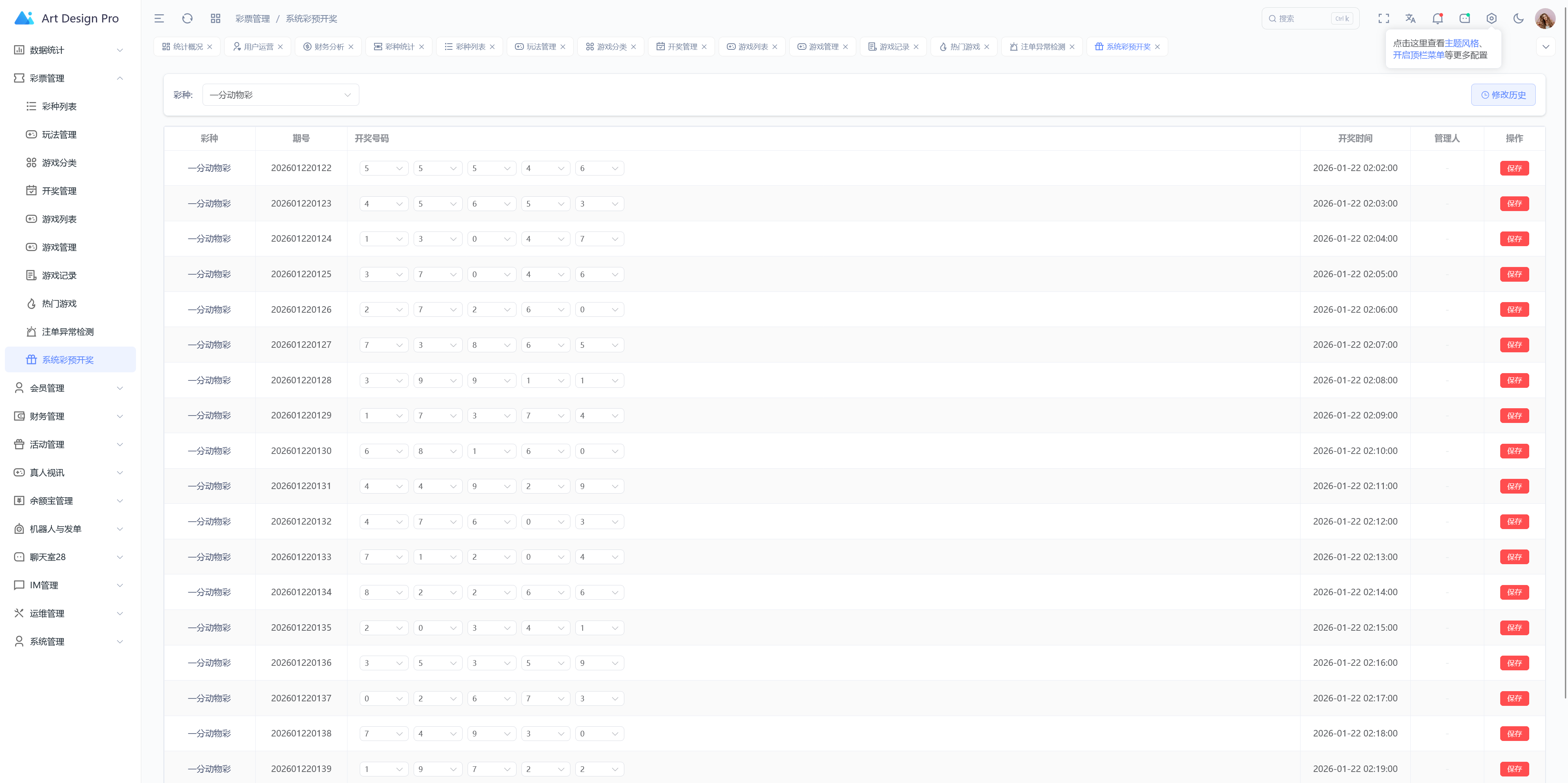 多语言综合盘烽火娱乐+系统彩+活动返水+聊天室28游戏+IM即时通讯+合买跟单/前端vue编译后+后端PHP插图20