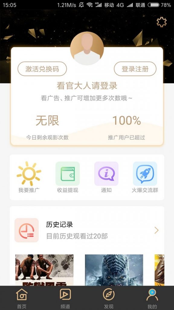 视频影视APP安卓苹果原生双端 黄瓜视频 梅花视频 香蕉视频影视源码插图3