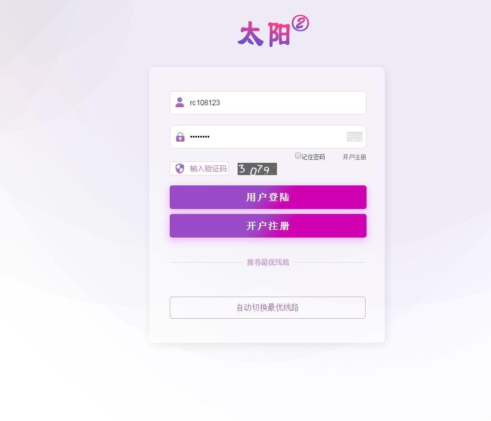 新版杏彩菠菜源码最新UI+修复了20分钟后台UI优化插图4