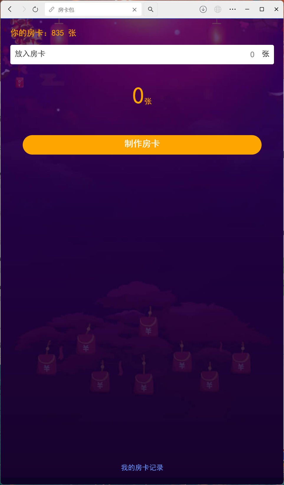 h5棋牌房卡大厅神兽系列比邻大厅/积分房卡双玩法/可打包APP+搭建教程插图12