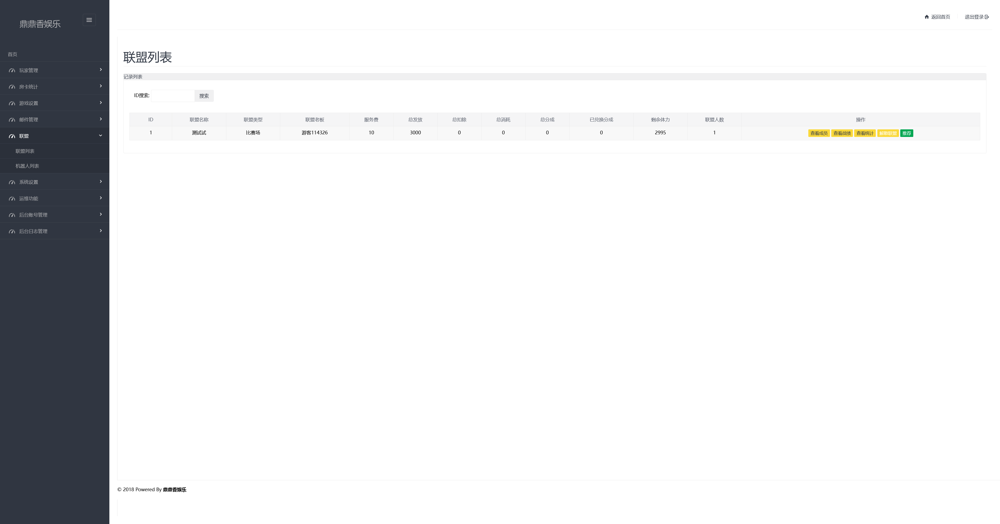 微乐奇迹熊猫三UI客户端完整授权工具插图7