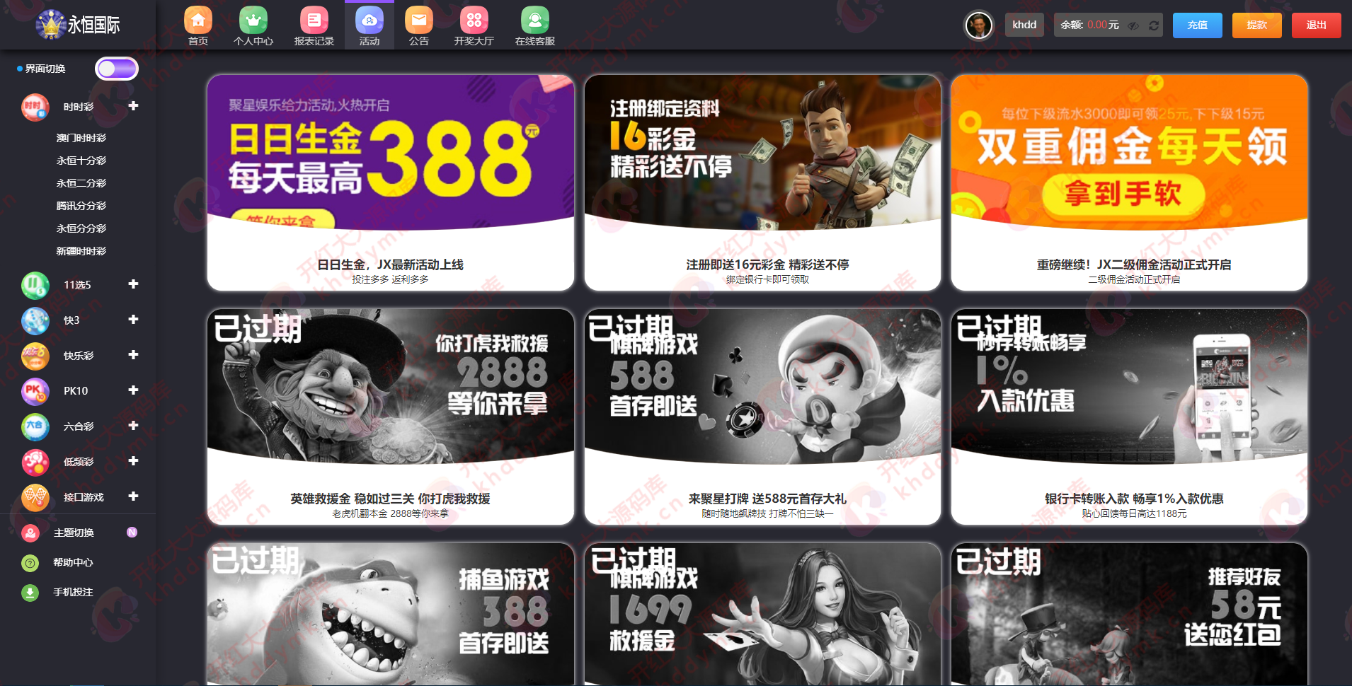 大富重度二开佰众娱乐聚星全新UI+机器人+聊天室+完美运营插图9