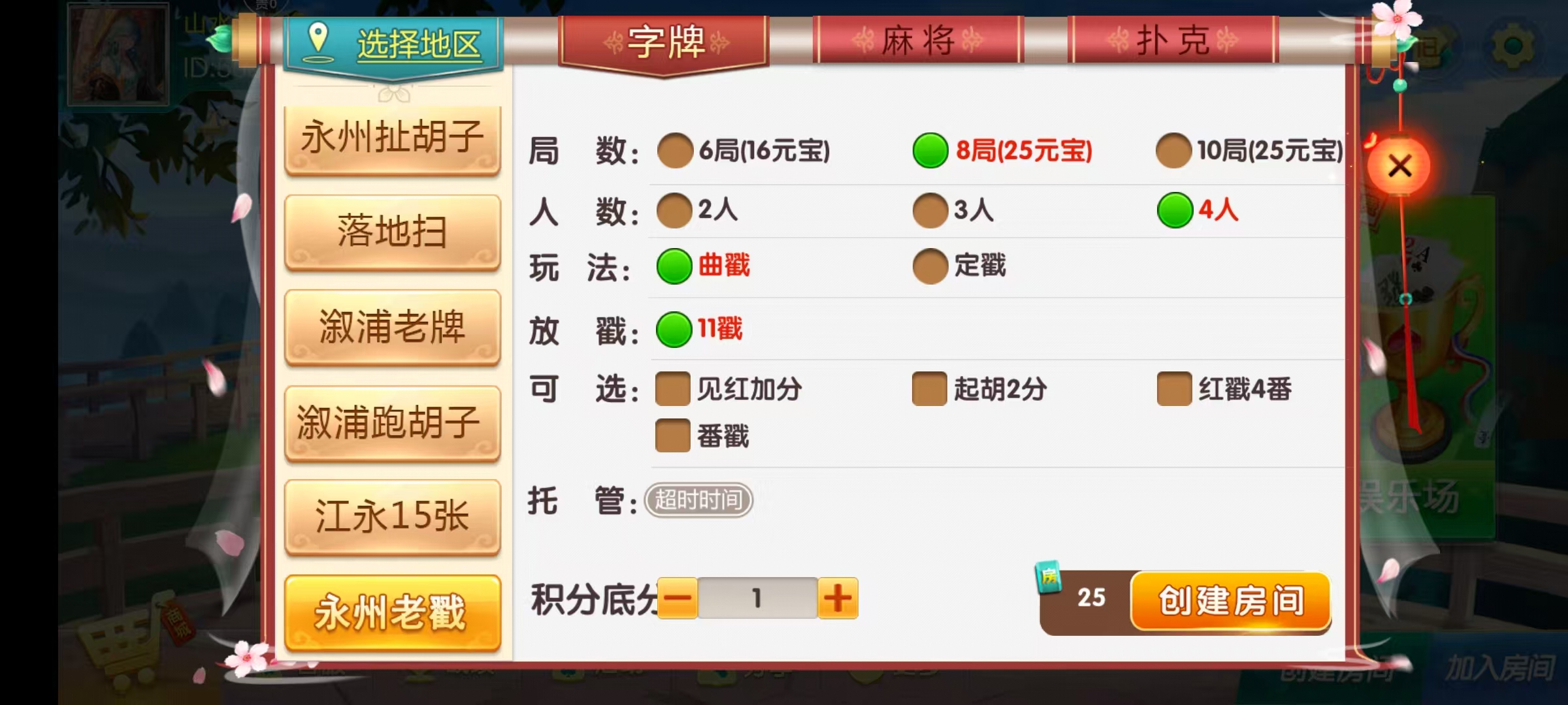 七星湖南地区,衡阳邵阳怀化娄底湘潭张家界七星端+乐豆模式+视频教程插图7