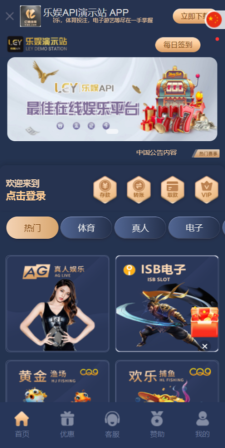 【第二套】乐娱LEY博弈对战娱乐系统,也是多种国家语言乐娱-各种盘口搭建,软件开发,维护,定制