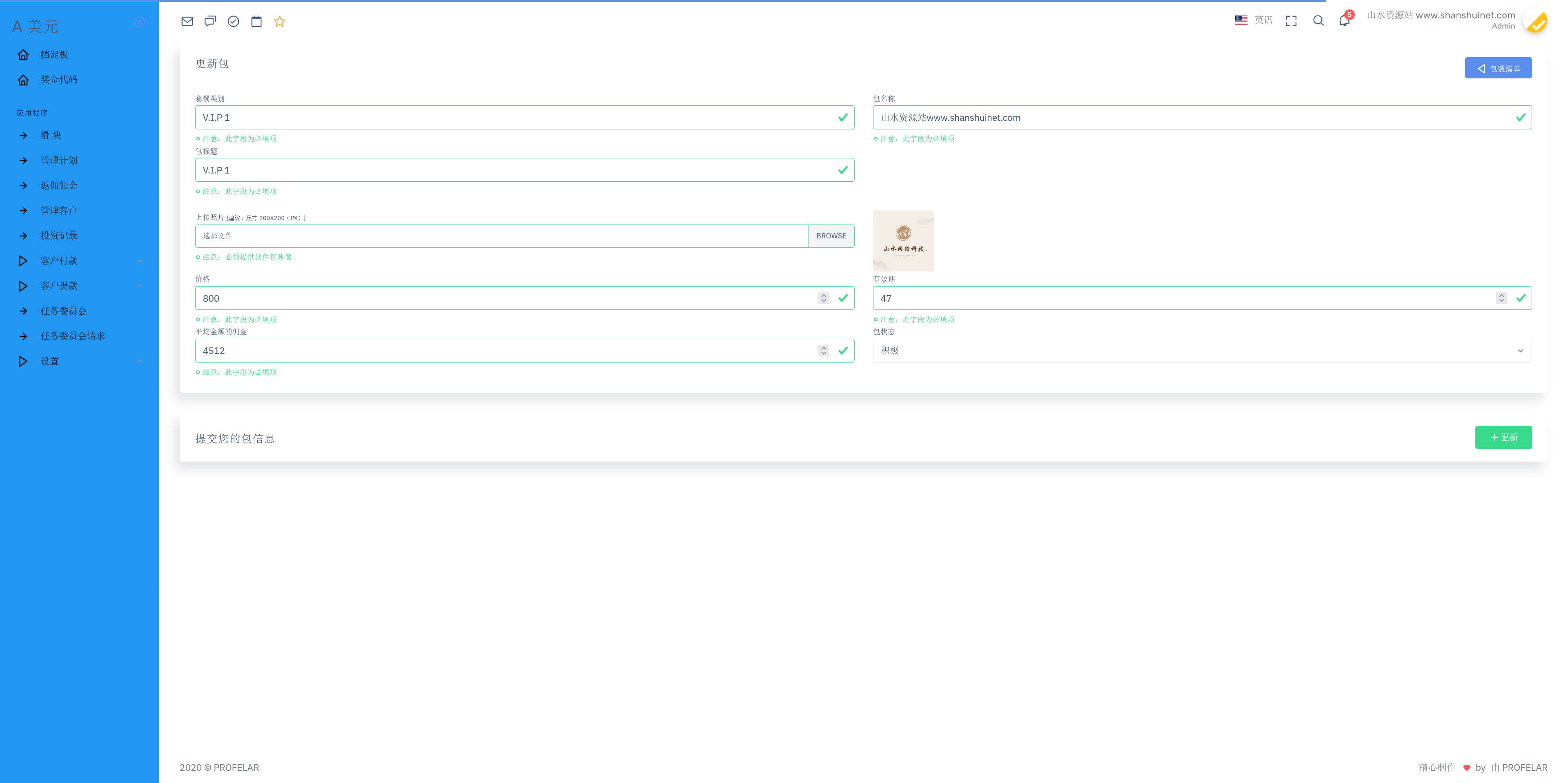 海外USD虚拟币产品共享投资理财系统+搭建教程插图13