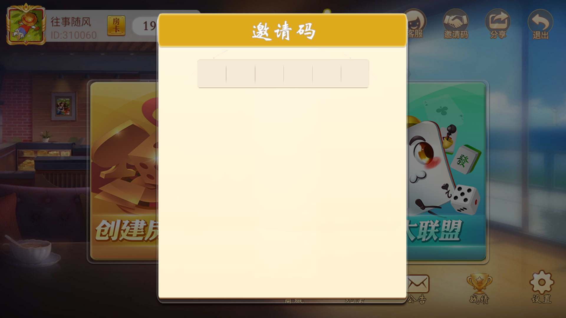 量推二开-七七娱乐-全网独家首发+功能完善+商业运营双端带搭建教程插图8