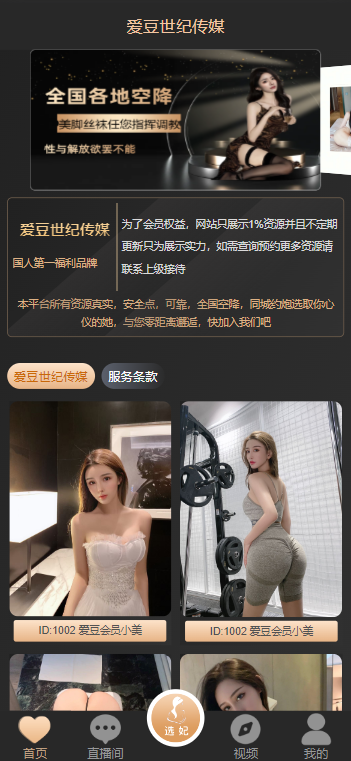 空降任务彩票打赏玩法/同城空降二开修复版/系统彩+视频采集/全开源完美运营-各种盘口搭建,软件开发,维护,定制