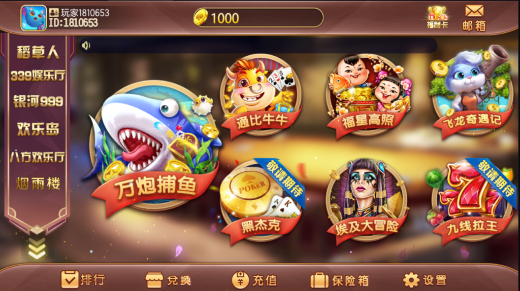 傲玩系列掌门电玩城六合一多UI合集无授权组件源码下载插图2