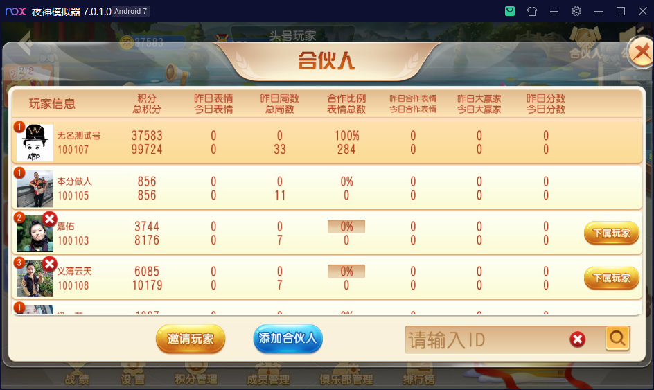 创胜系列/维达互娱俱乐部房卡棋牌/安徽麻将（无为麻将）跑得快+比鸡+金花+全带控插图10