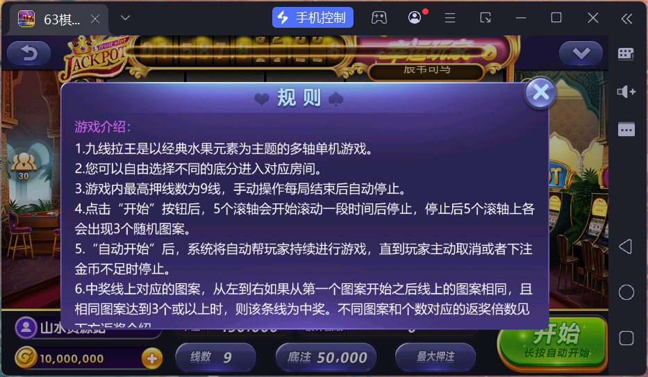 正版63棋牌组件/后台控制/H5安卓苹果三端+搭建教程插图51