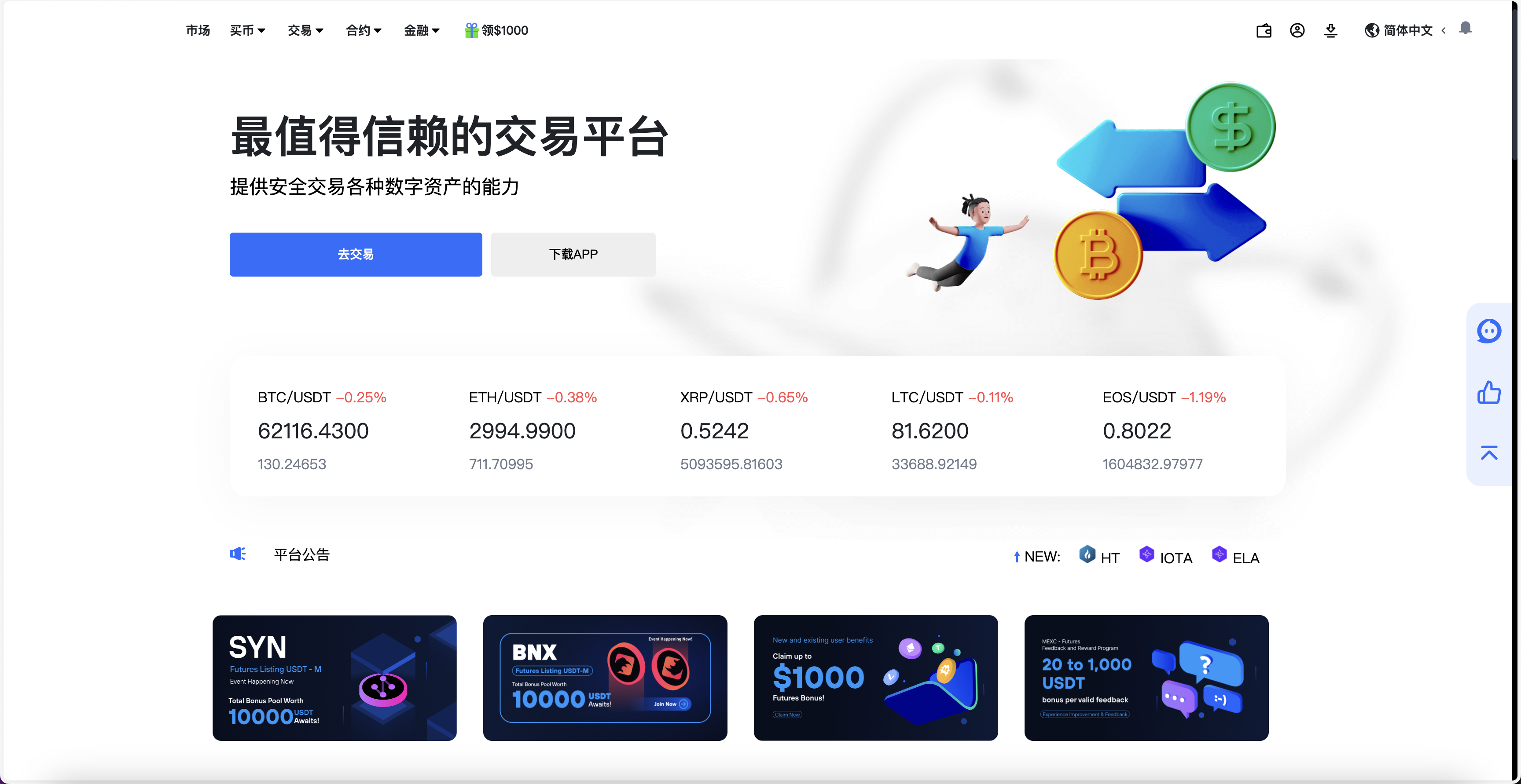 WooCloud多语言交易所/合约交易+期权交易+币币交易+锁仓挖矿+双币理财+IEO申购+合约交易跟单+平台币发行+NFT盲盒+平台币行情控制+机器人/pc端wap端uniapp纯源码+后端PHP+搭建教程插图16