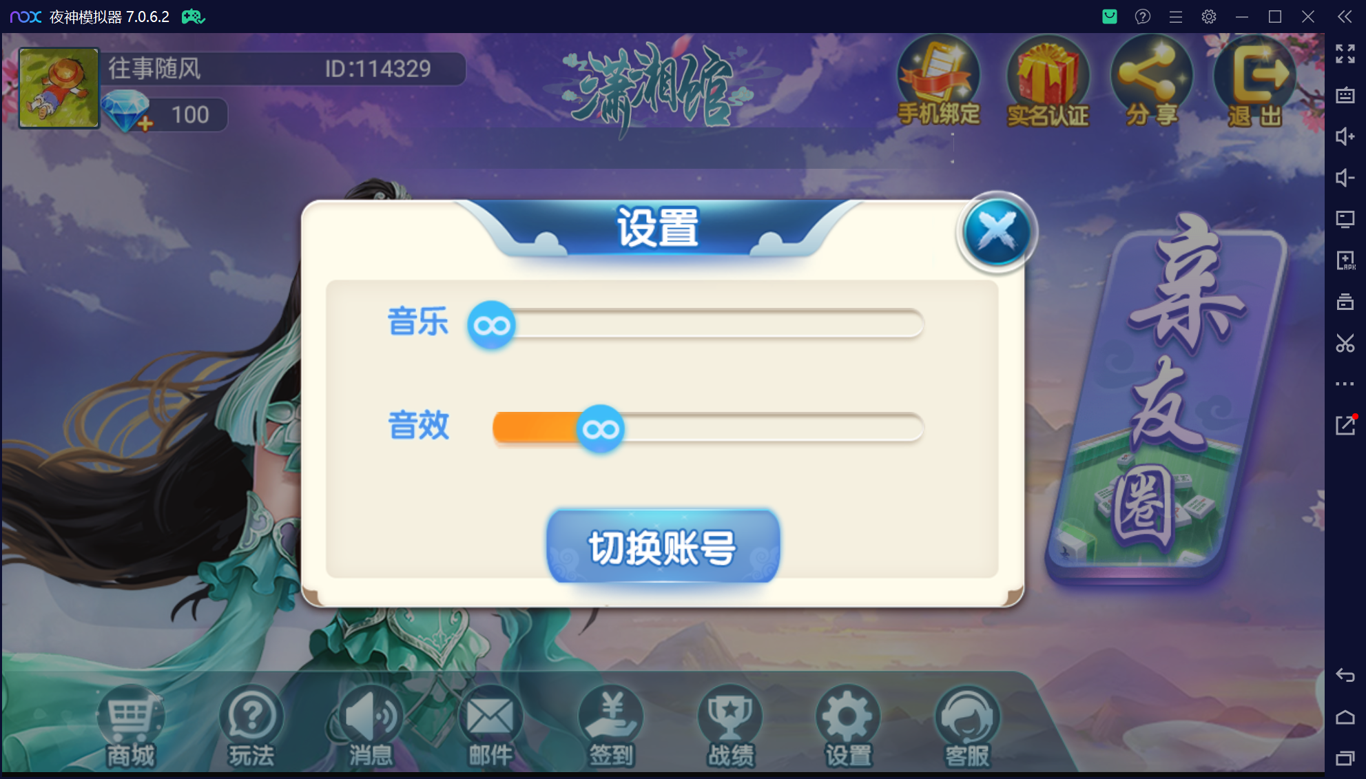 奇迹潇湘馆微乐熊猫房卡联盟50+子游戏，真实完整可用+控制+机器人+安卓苹果双端+搭建教程插图73