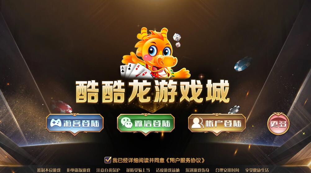 酷酷龙简单视频搭建说明下载+源码程序下载-各种盘口搭建,软件开发,维护,定制