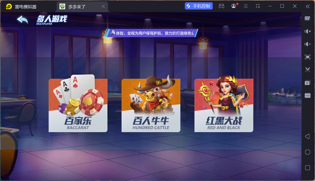 多多来了精品棋牌组件/后台控制/机器人陪玩/完整双端插图48