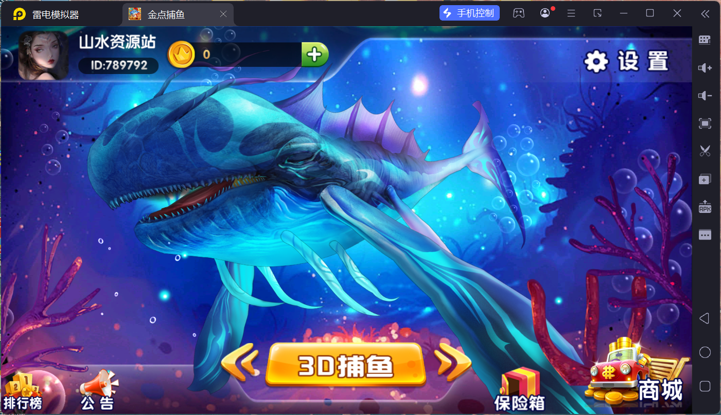 精品捕鱼组件金点捕鱼/后台控制/独立控制端/安卓苹果PC三端+搭建教程插图15